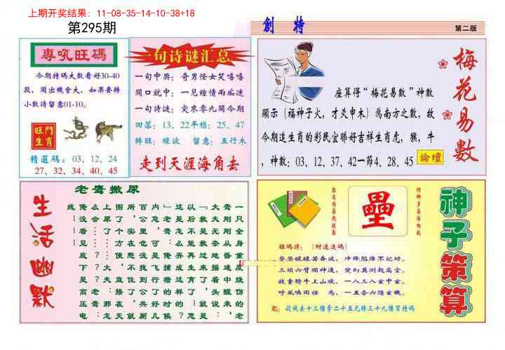 295期九龍创特B(推荐)[图]