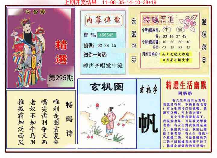 295期九龍精选(推荐)[图]