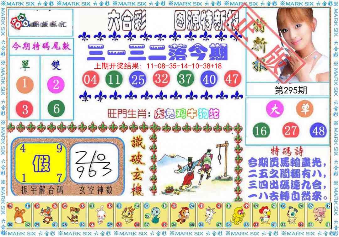 295期特新报[图]