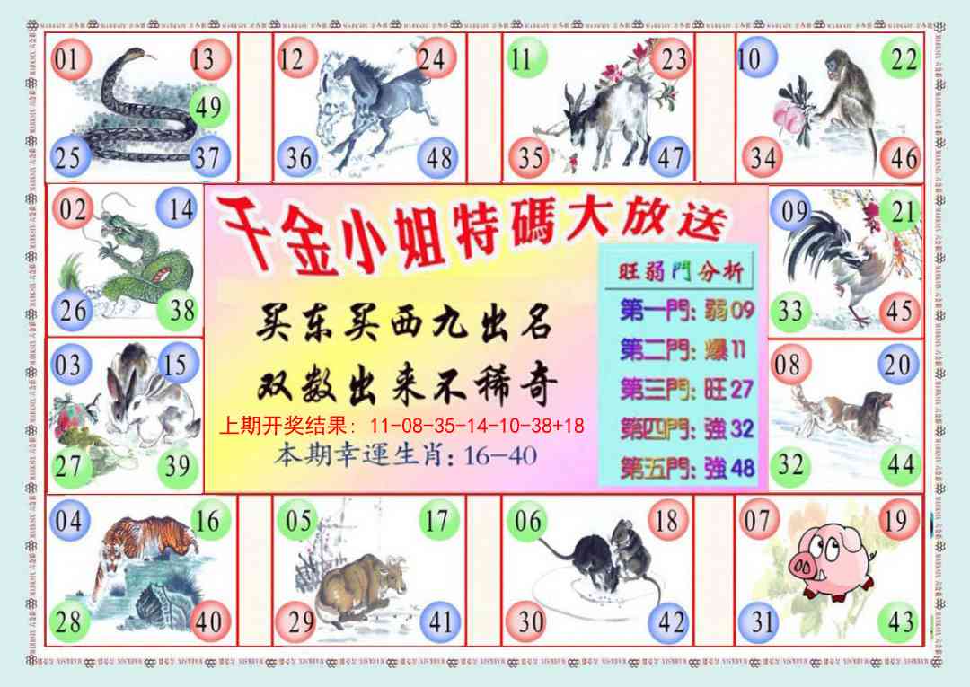 295期千金小姐B版[图]