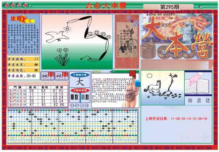 295期大本营[图]