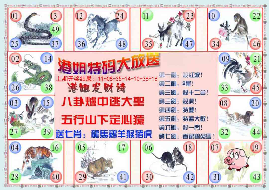 295期港姐密报B[图]