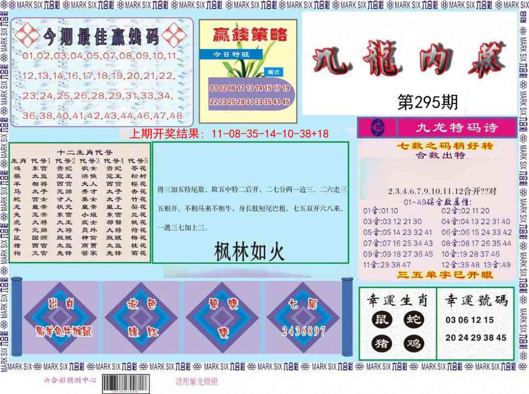 295期九龙内幕[图]