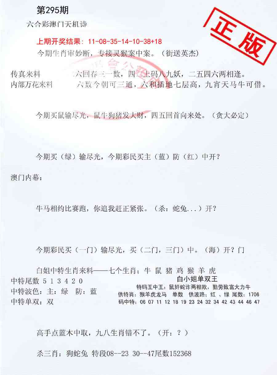 295期深圳特区报B[图]