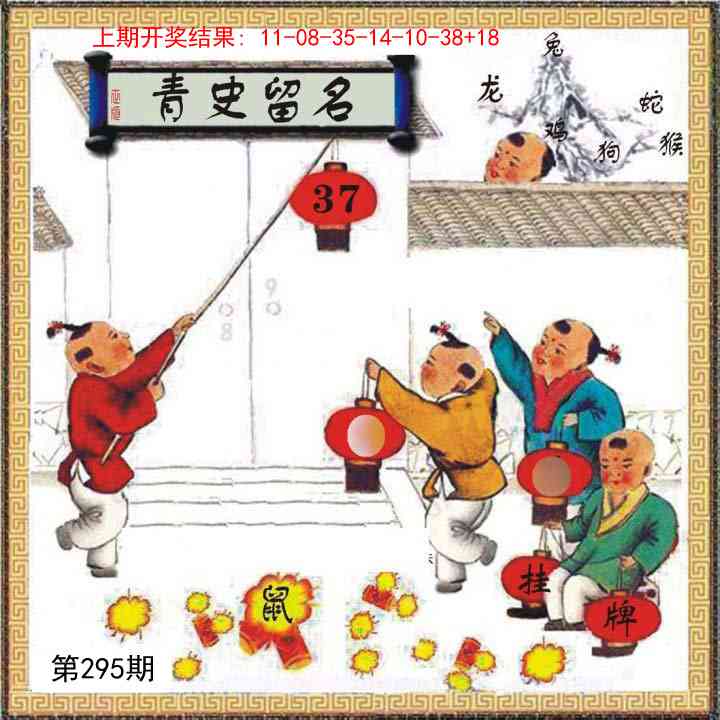 295期挂牌系列L[图]