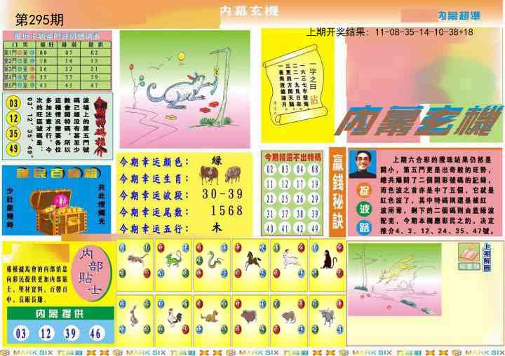 295期九龍内幕A(推荐)[图]