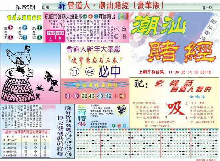 295期中版潮汕A[图]