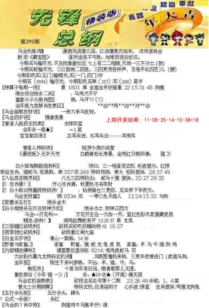 295期先锋总刚A[图]