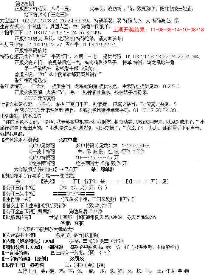 295期先锋总刚B[图]