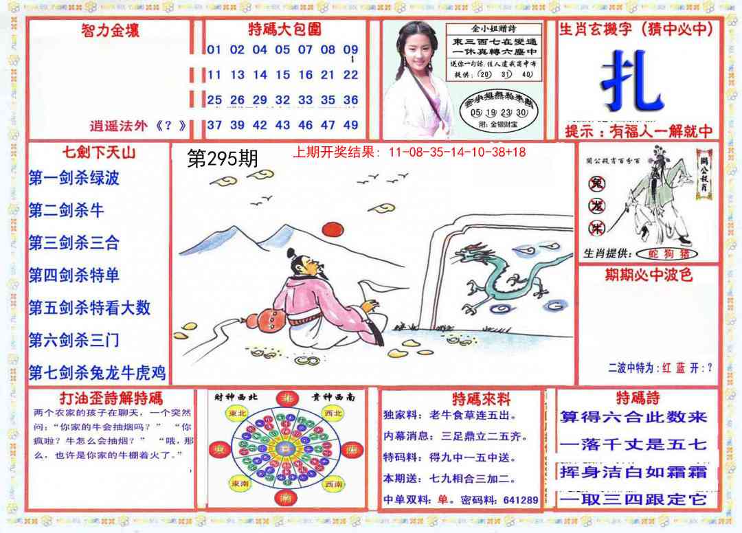 295期会员传真-1[图]