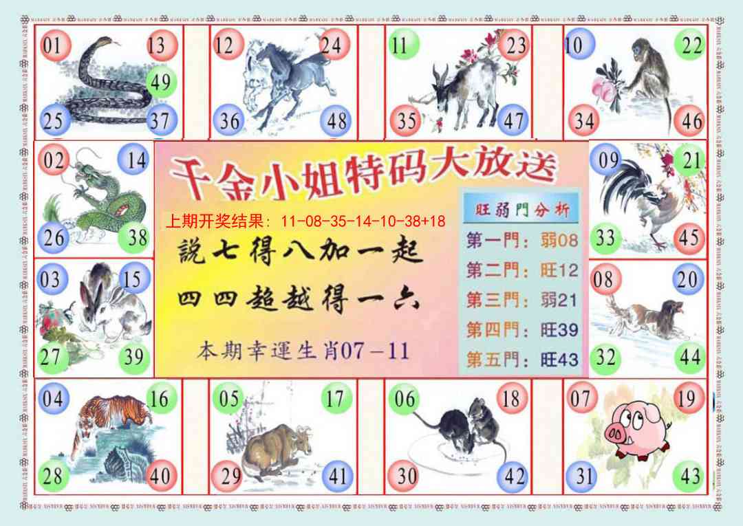 295期(新版)千金小姐B[图]