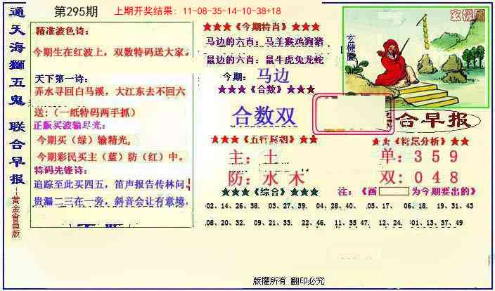 295期新联合早报[图]