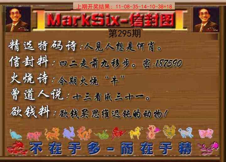 295期信封图《另版》[图]