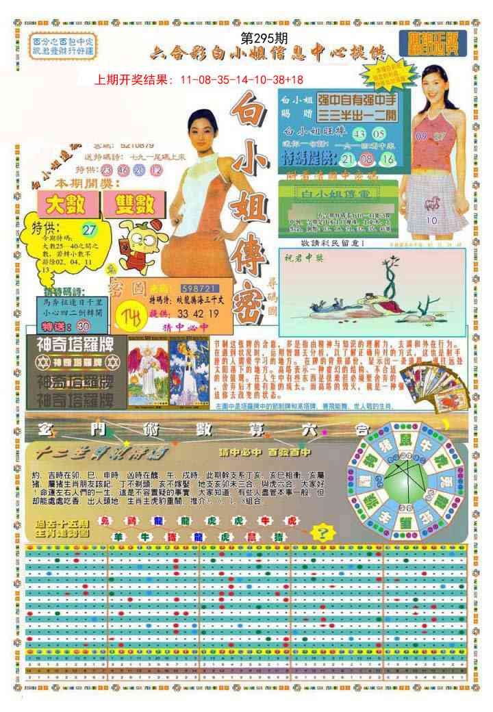 295期(新版)白小姐祺袍A[图]