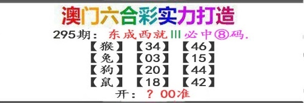 295期东成西就[图]