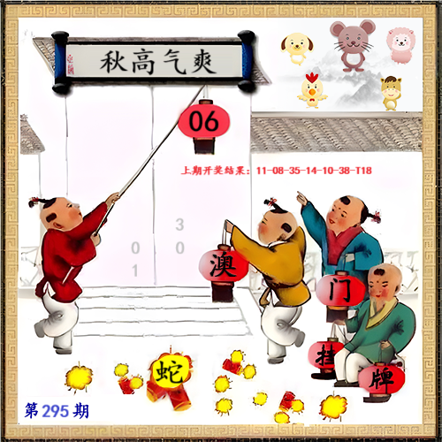 295期另版挂牌[图]