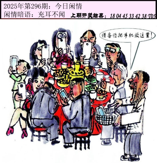 296期今日闲情[图]