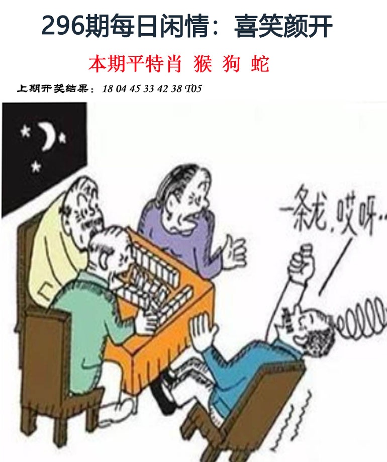 296期每日闲情[图]