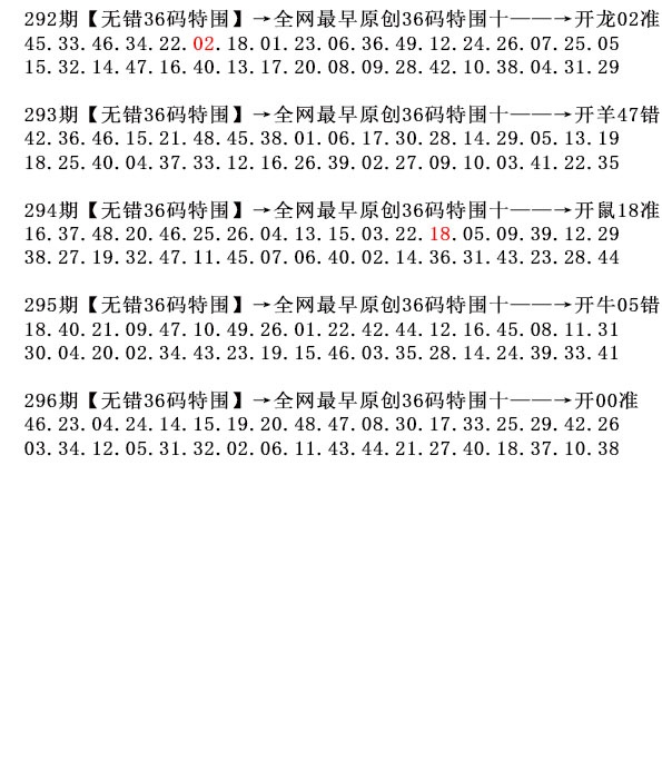 296期36码特围[图]