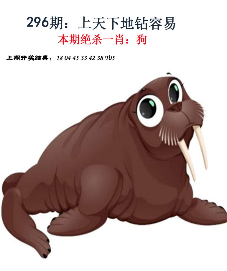 296期金钱豹自有真功夫[图]