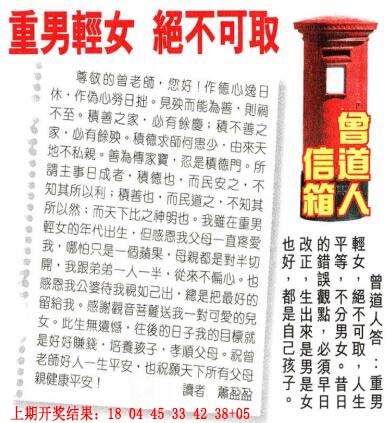 296期曾道人信箱[图]