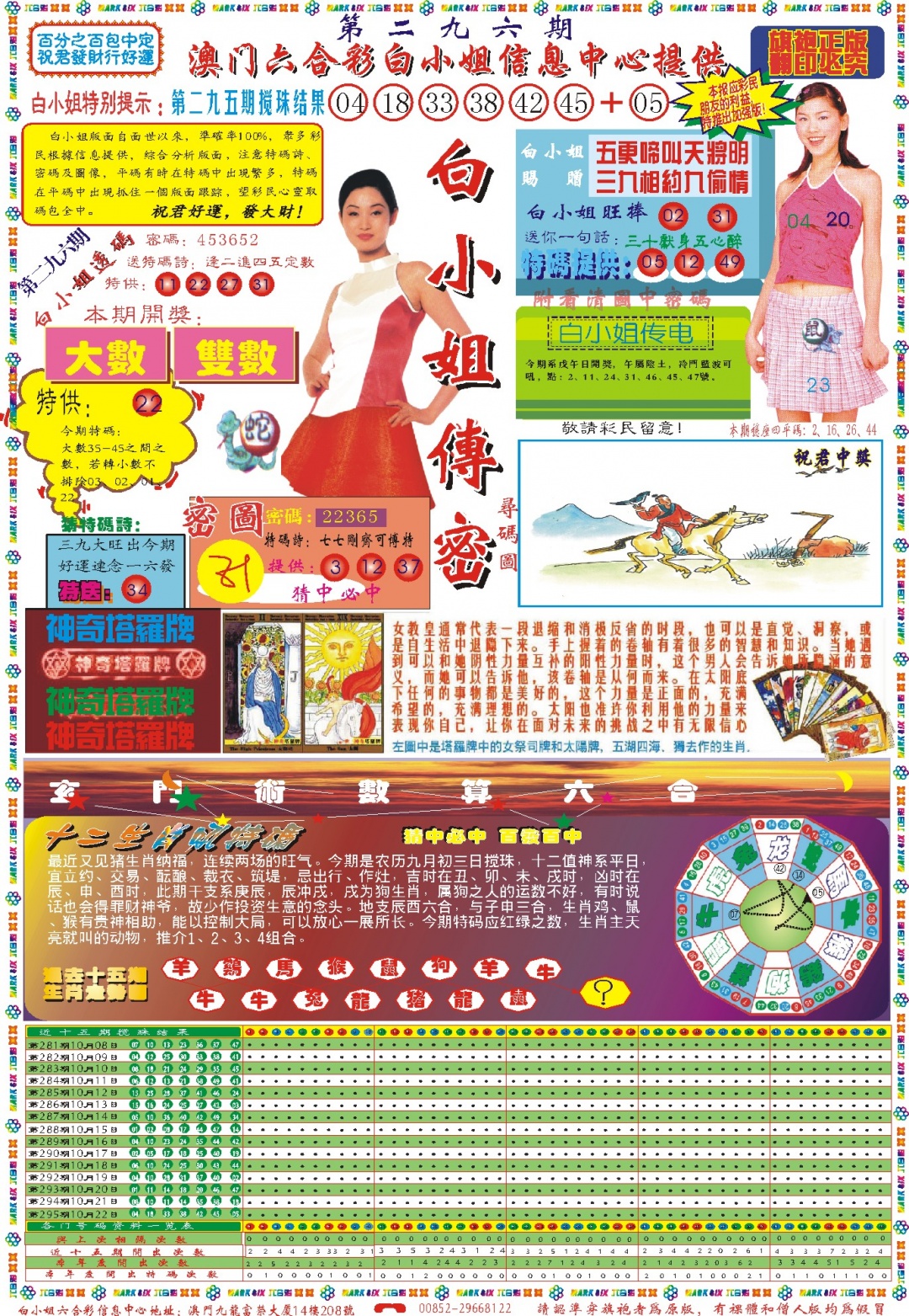 296期白小姐祺袍A[图]