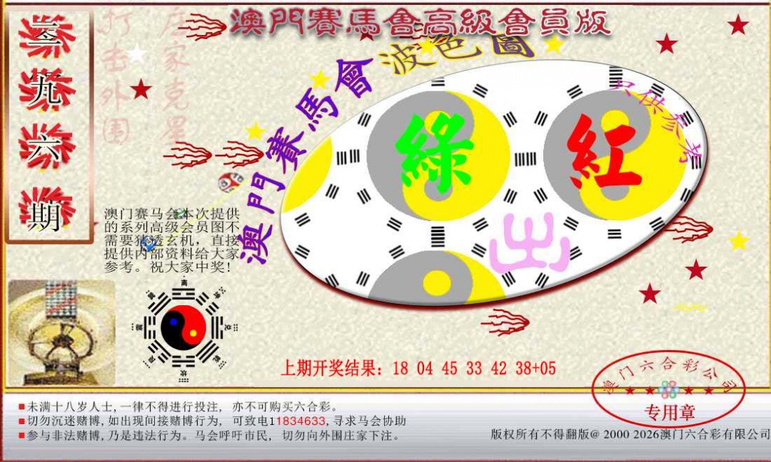 296期赛马会高级波色图[图]
