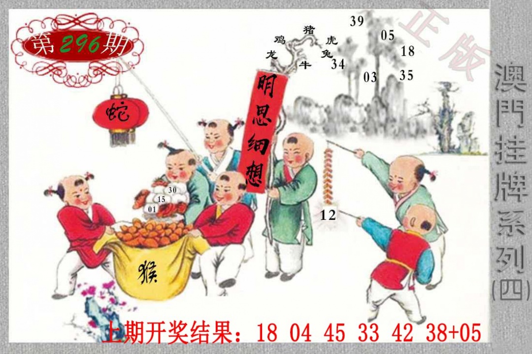 296期挂牌系列D[图]