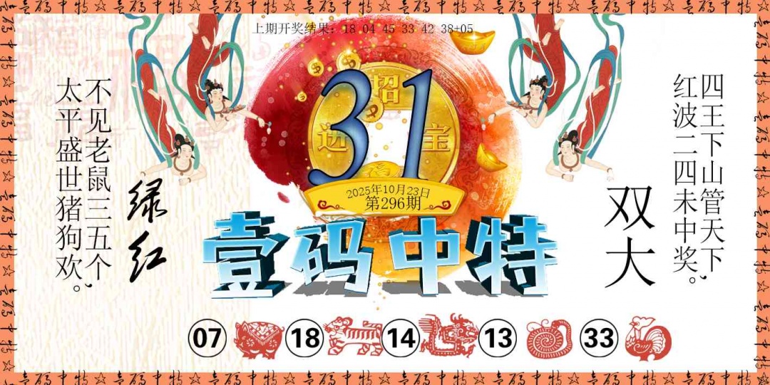 296期壹码中特[图]
