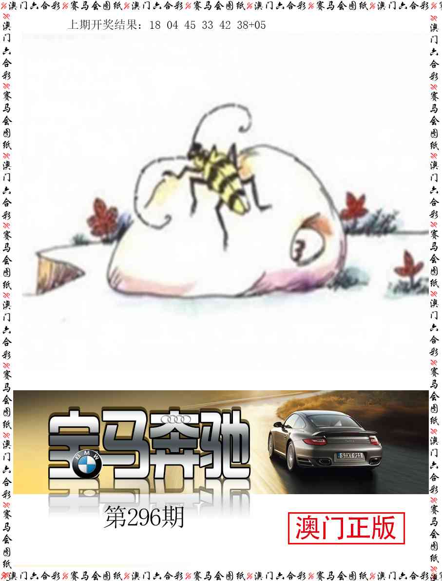 296期宝马奔驰[图]