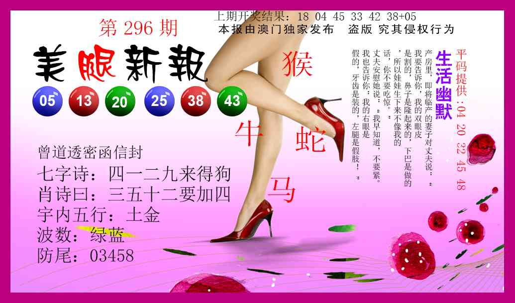 296期美腿新报[图]