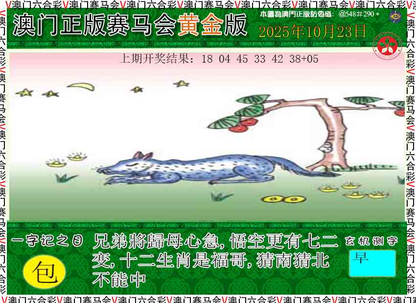 296期赛马会黄金版[图]