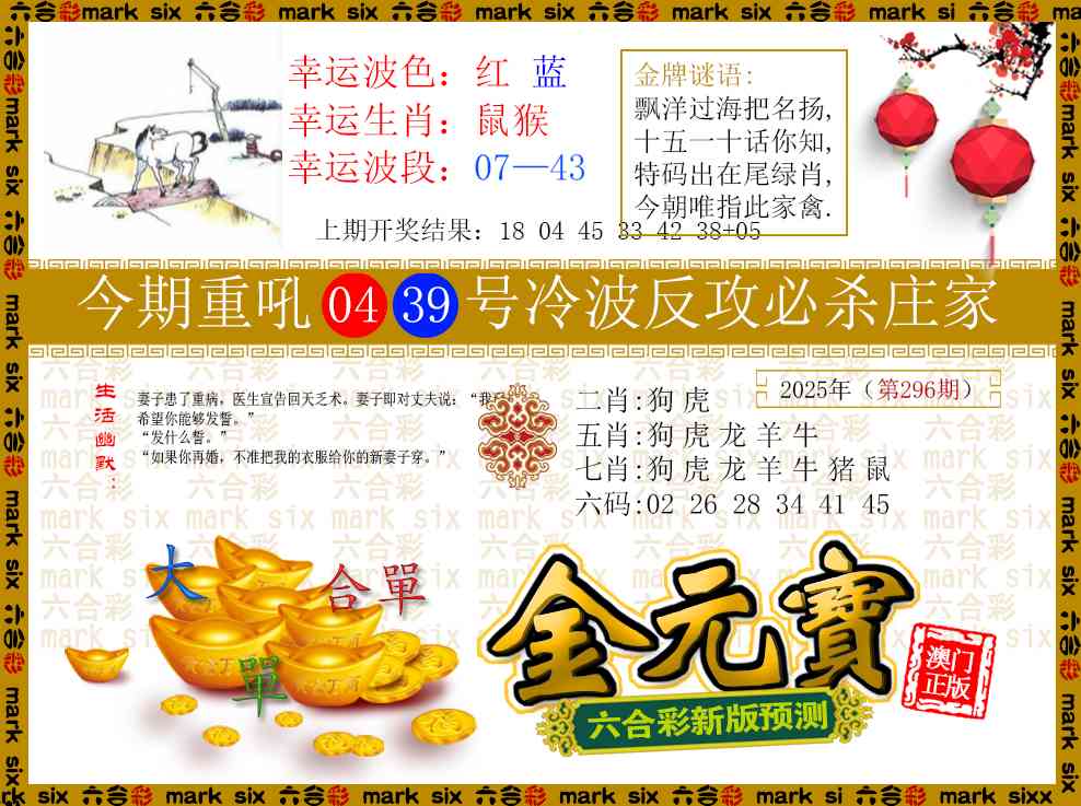 296期金元宝[图]