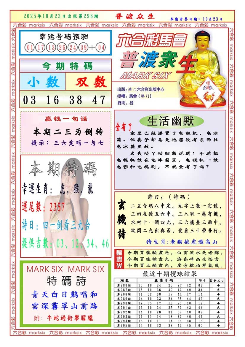 296期普渡众生[图]