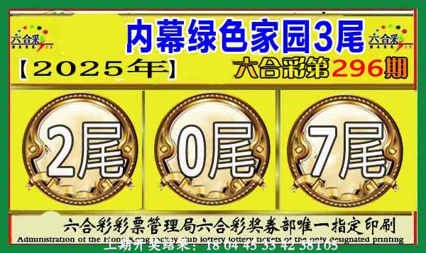 296期绿色家园三尾[图]