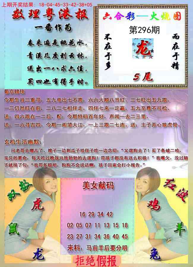 296期粤港报[图]