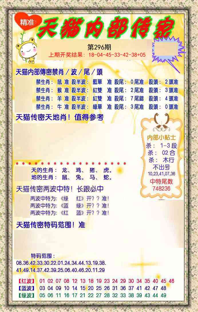 296期内部传密[图]