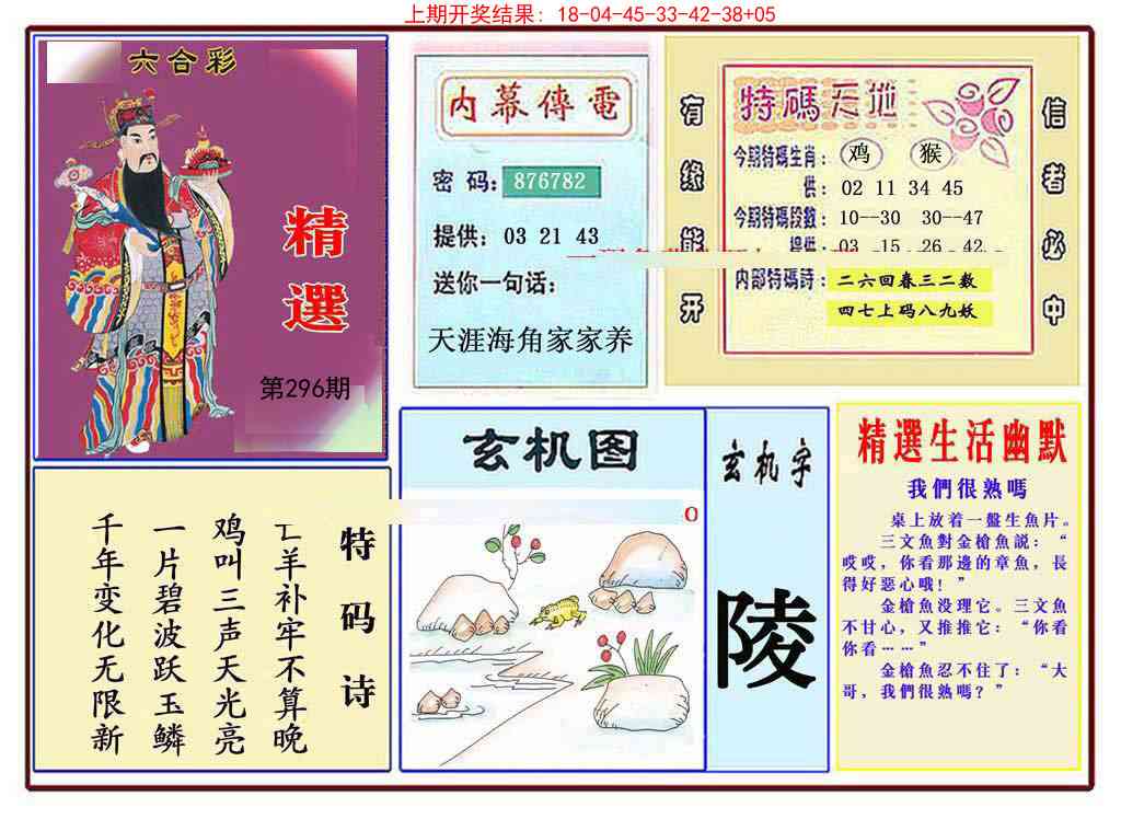 296期九龍精选(推荐)[图]