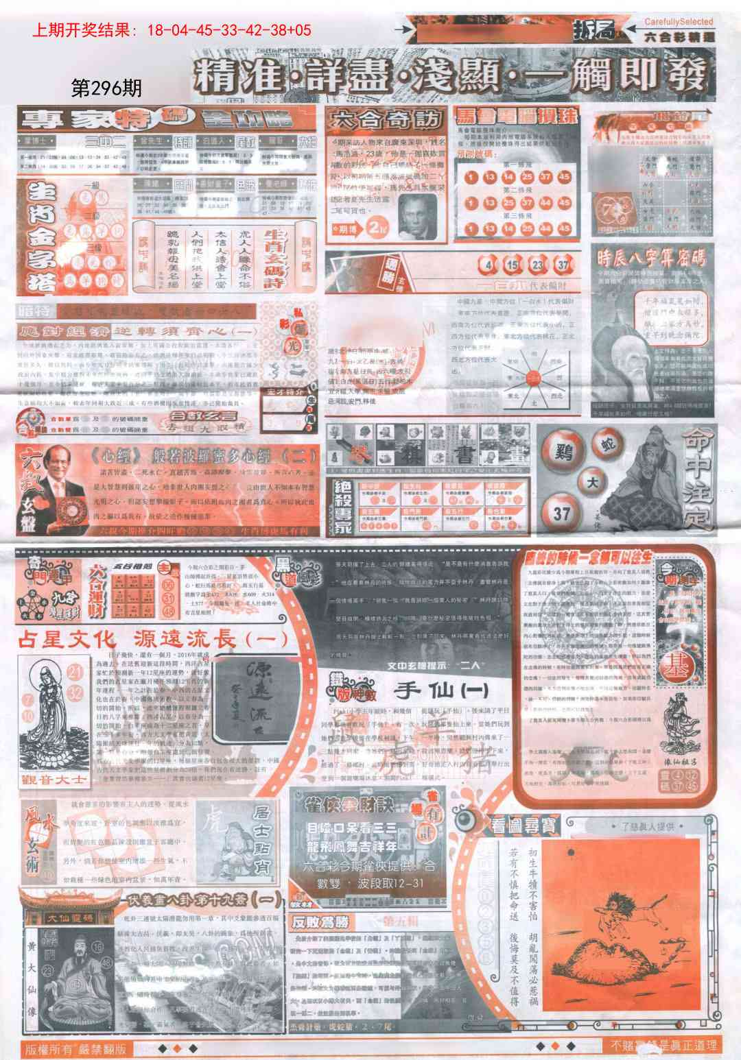 296期新六合精选D[图]