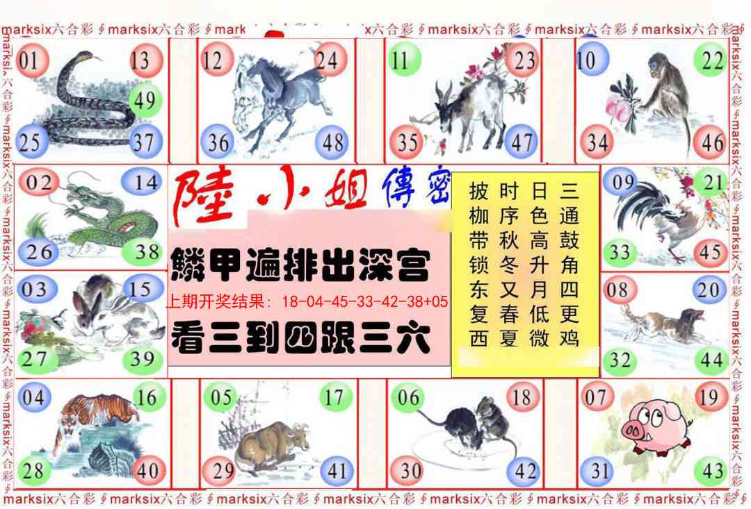 296期陆小姐传密B[图]