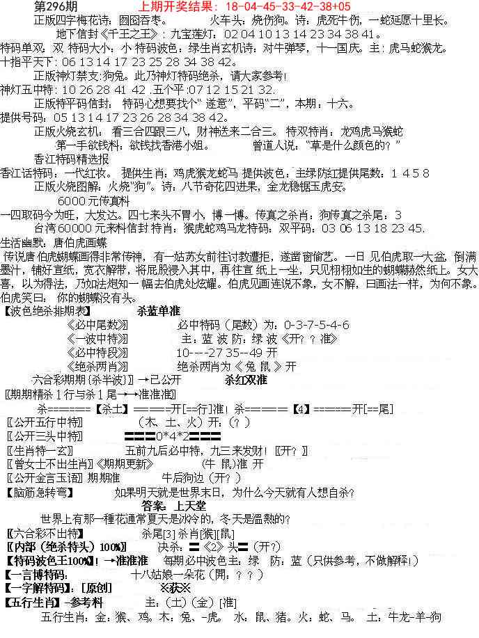 296期先锋总刚B[图]