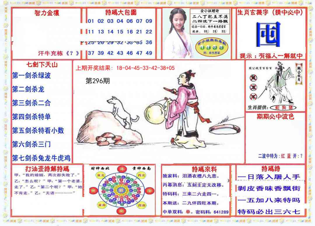 296期会员传真-1[图]