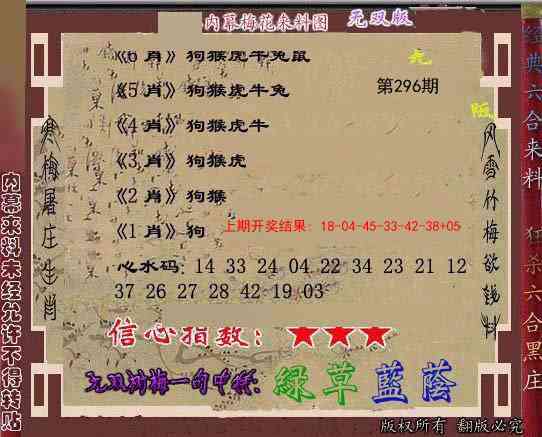 296期独家梅花来料[图]