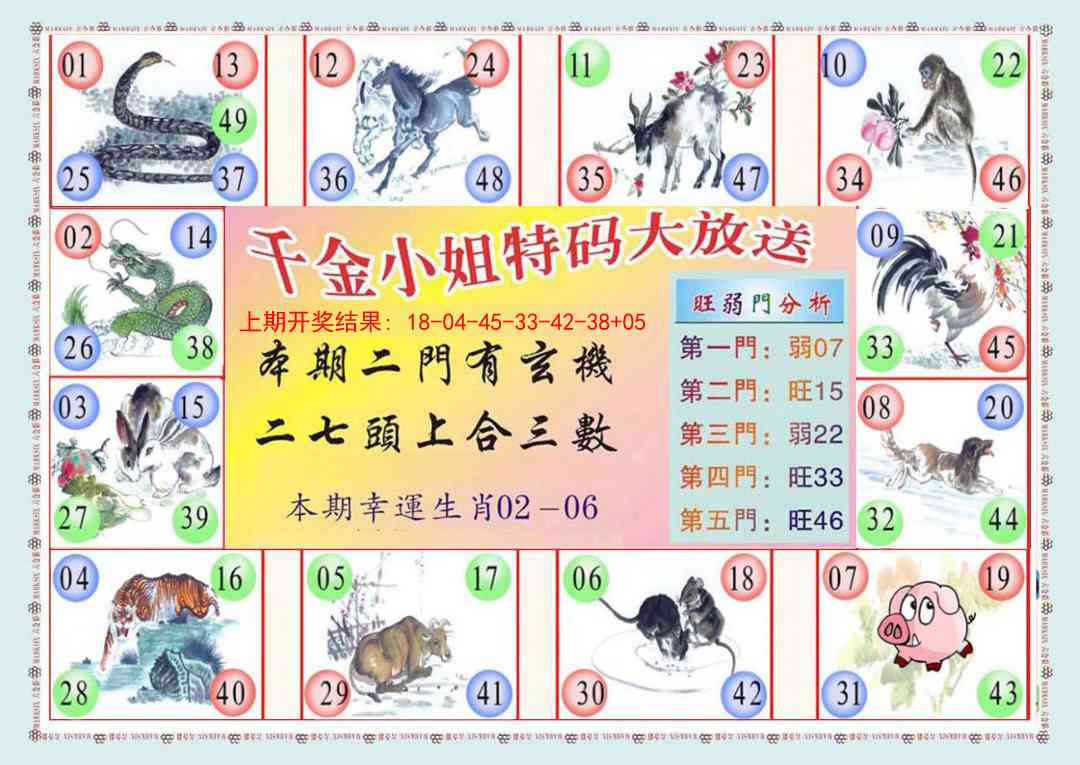 296期(新版)千金小姐B[图]