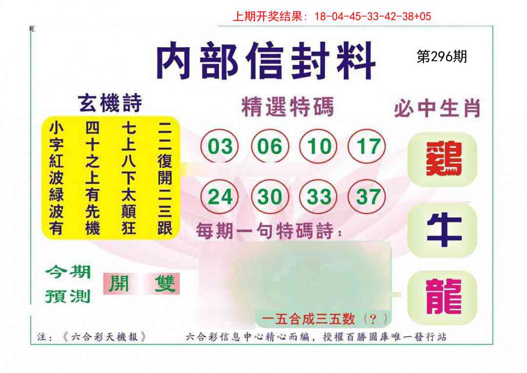 296期内部信封料[图]