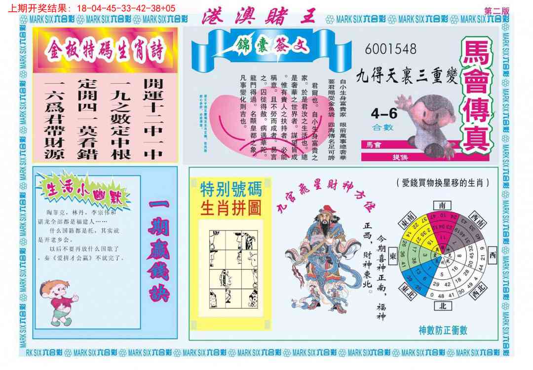 296期港澳赌王B[图]