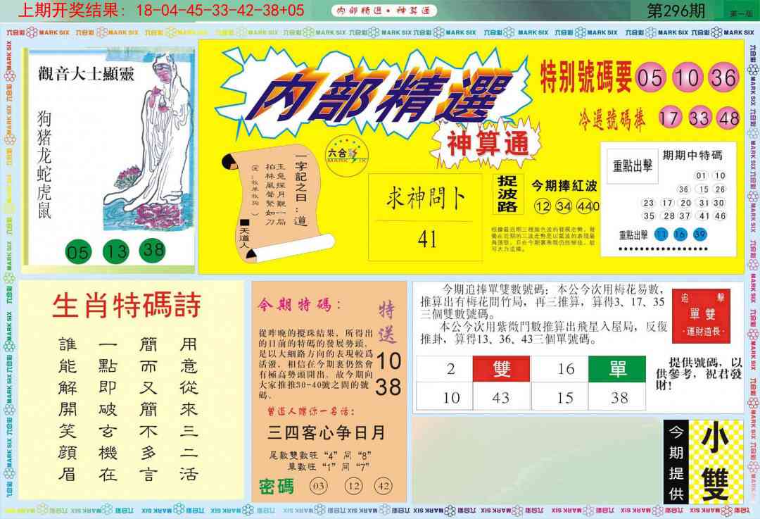 296期内部精选A[图]