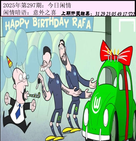 297期今日闲情[图]