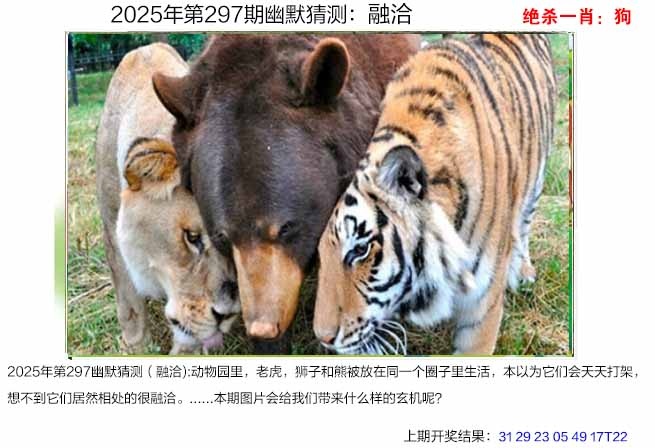 297期幽默猜测[图]