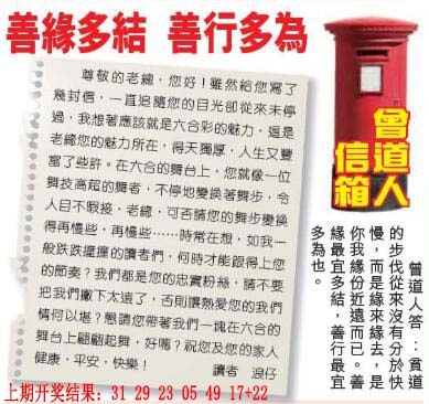 297期曾道人信箱[图]
